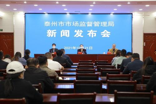 泰州今日爆料新闻,聚焦城市热点事件追踪 第1张 泰州今日爆料新闻,聚焦城市热点事件追踪 第1张