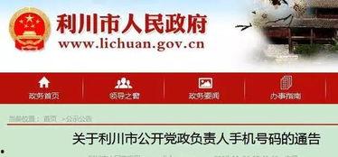 利川市新闻媒体爆料,重大事件引发社会关注! 第1张 利川市新闻媒体爆料,重大事件引发社会关注! 第1张